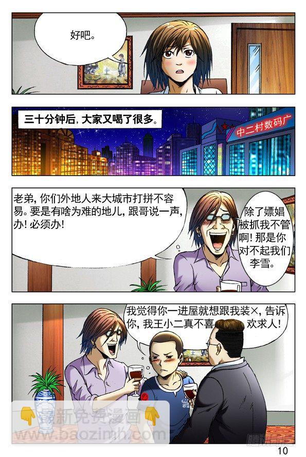 291 百般调戏9