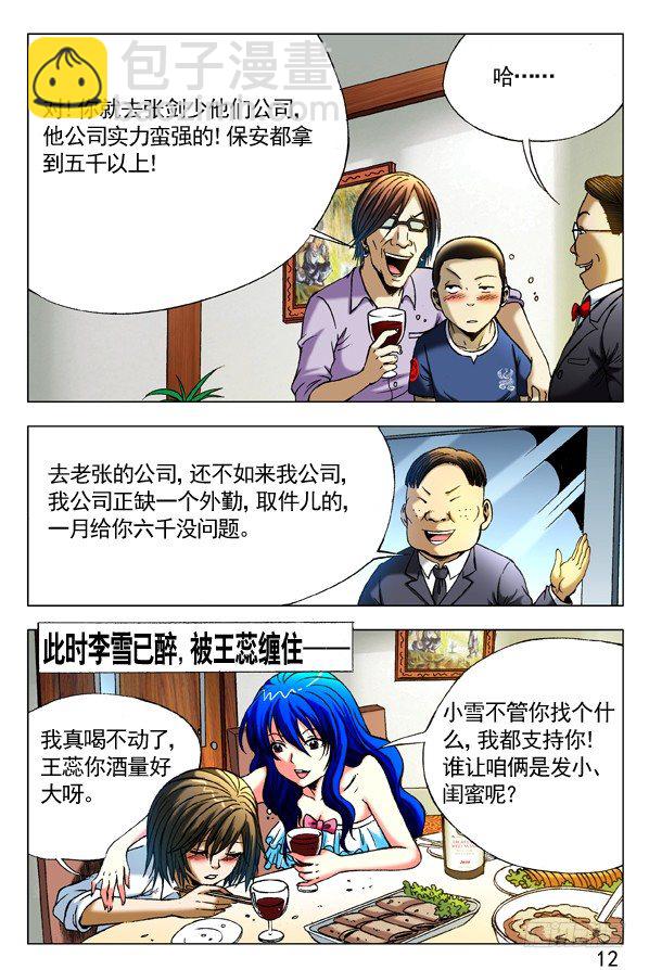 292 攀比升级1