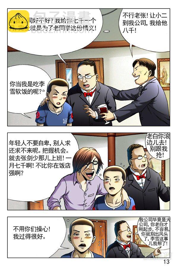 292 攀比升级2