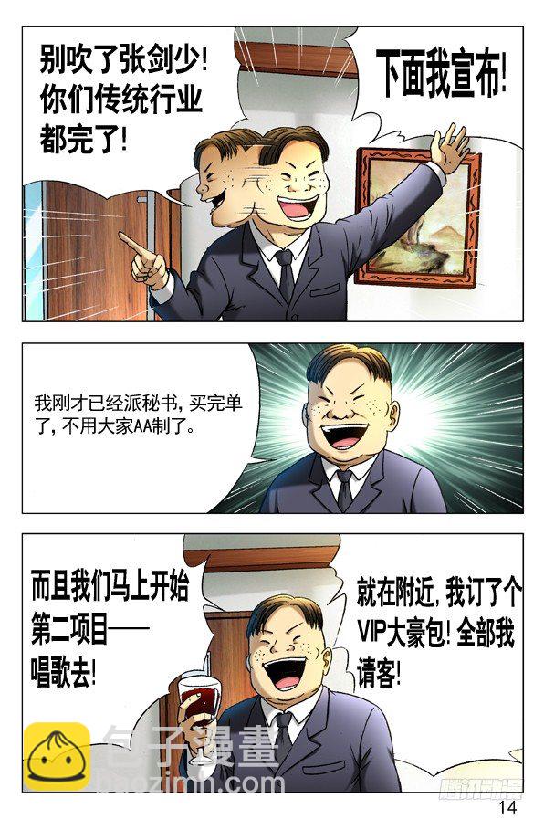 292 攀比升级3