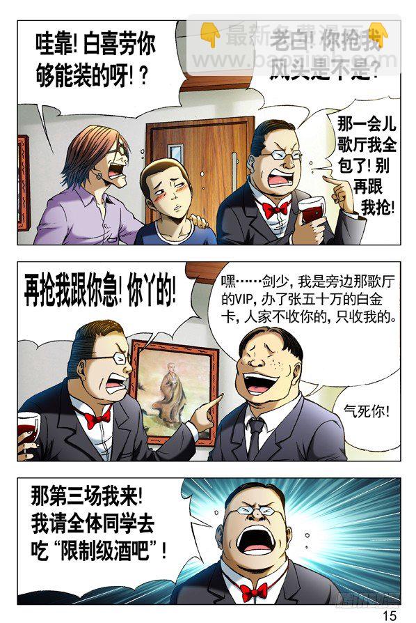 292 攀比升级4