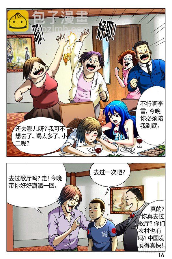 292 攀比升级5