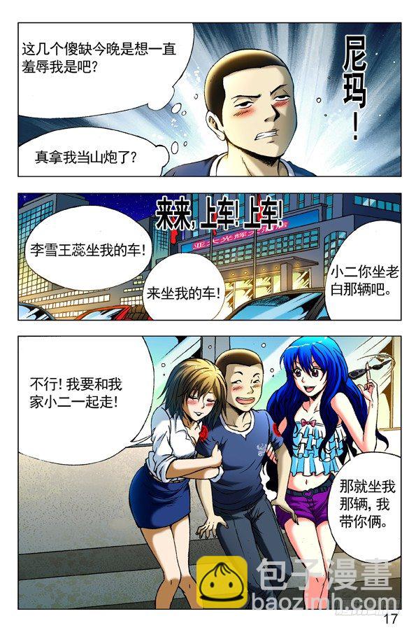 292 攀比升级6