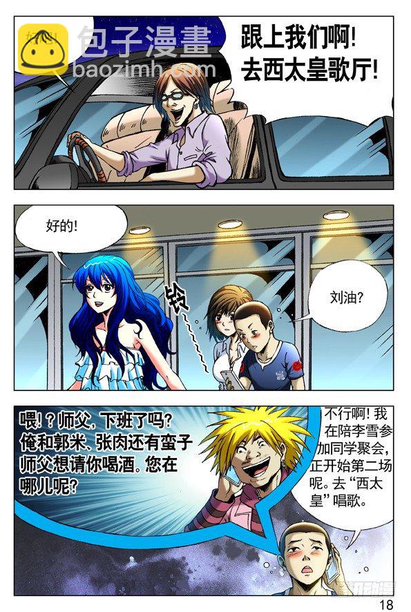 292 攀比升级7