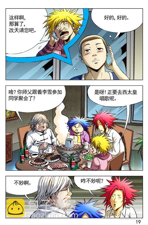 292 攀比升级8