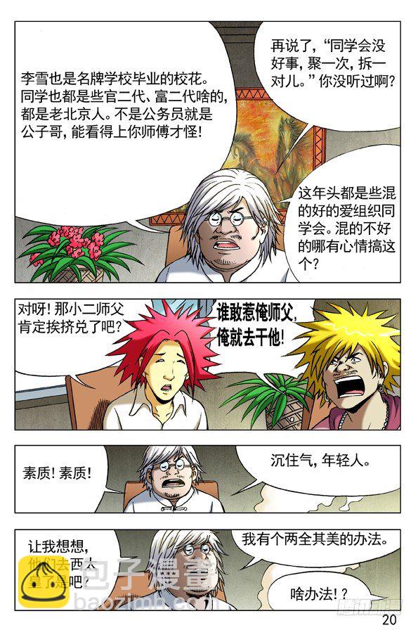 292 攀比升级9