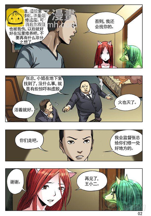 53 与商人谈钱1