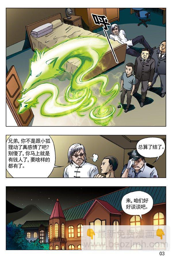 53 与商人谈钱2