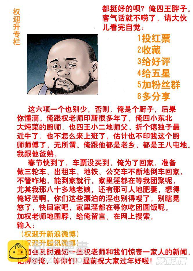 53 与商人谈钱8