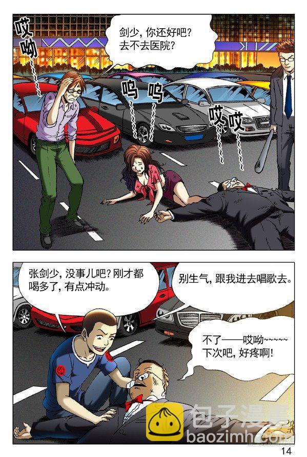 295 唯我独尊3