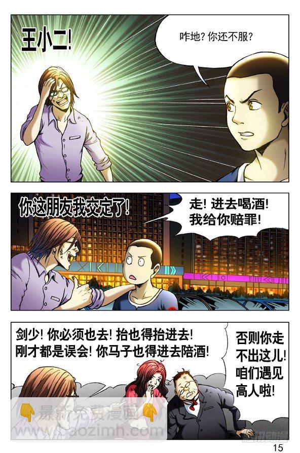 295 唯我独尊4