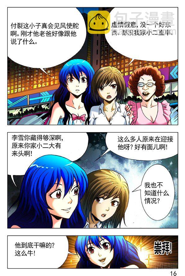 295 唯我独尊5