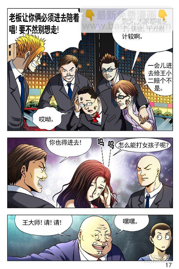 295 唯我独尊6