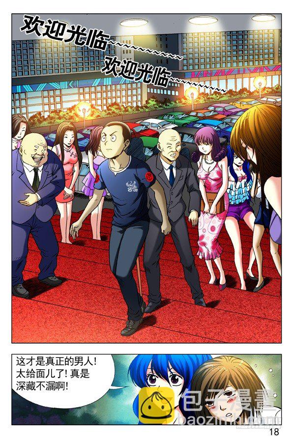 295 唯我独尊7