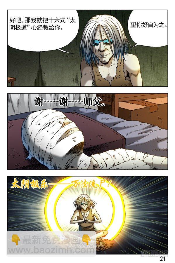 296 苦肉计1