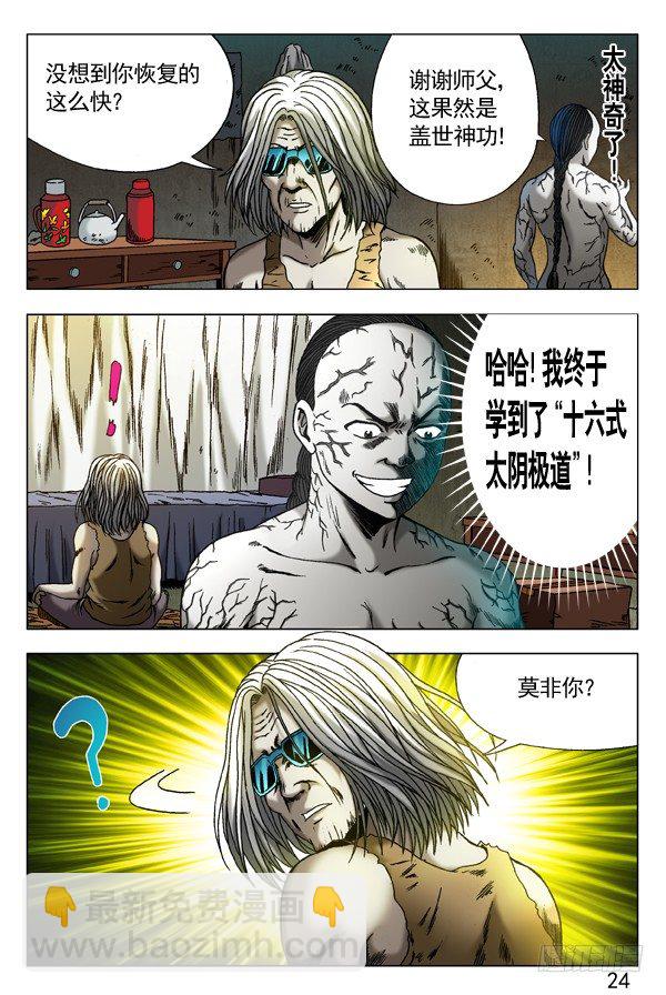 296 苦肉计4