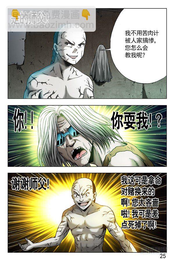 296 苦肉计5