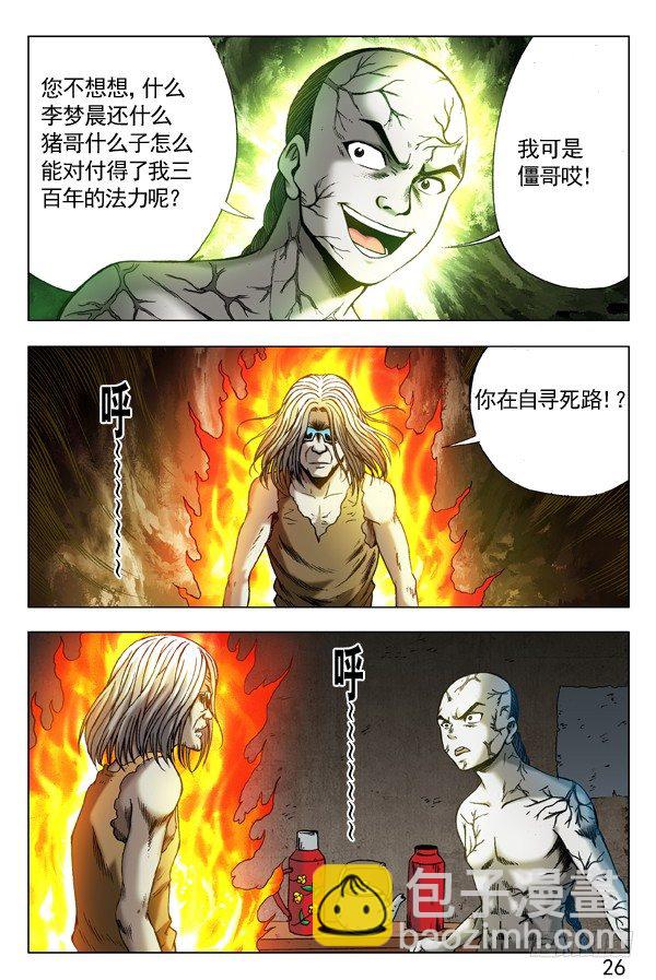 296 苦肉计6