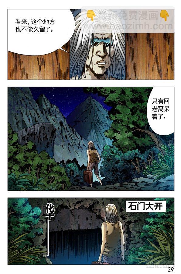 297 贼心不死1