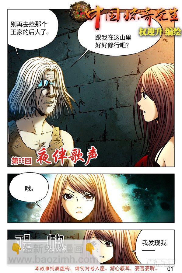 297 贼心不死3