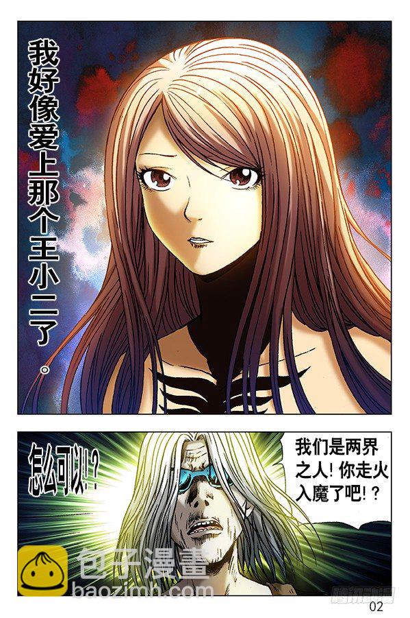 297 贼心不死4