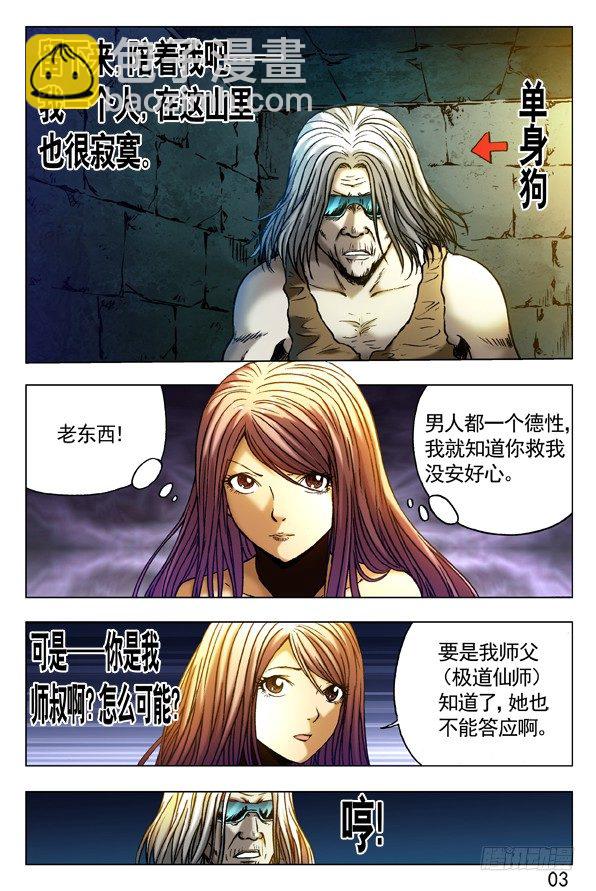 297 贼心不死5