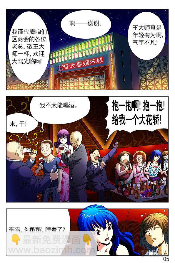 297 贼心不死7
