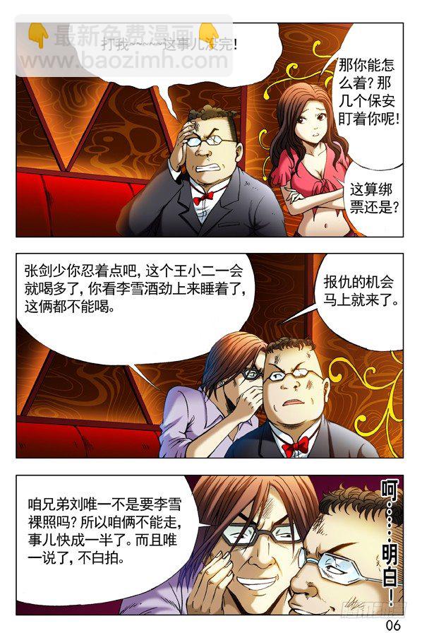 297 贼心不死8