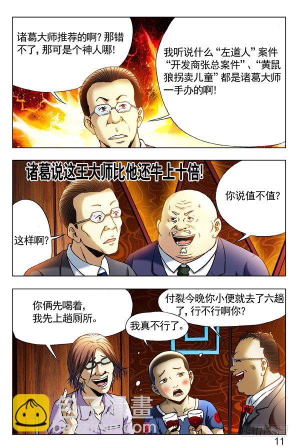 298 夜半歌声4
