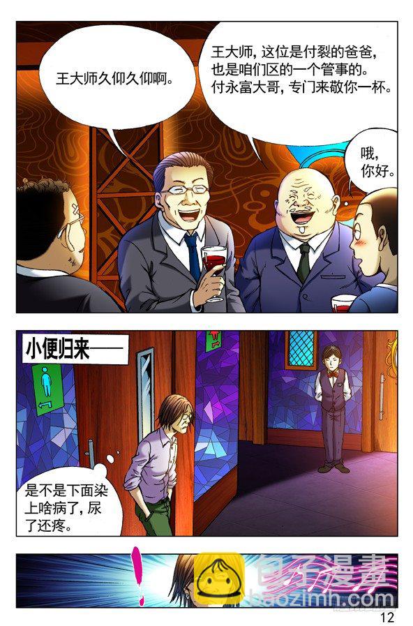 298 夜半歌声5