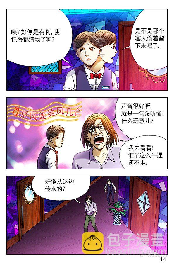 298 夜半歌声7