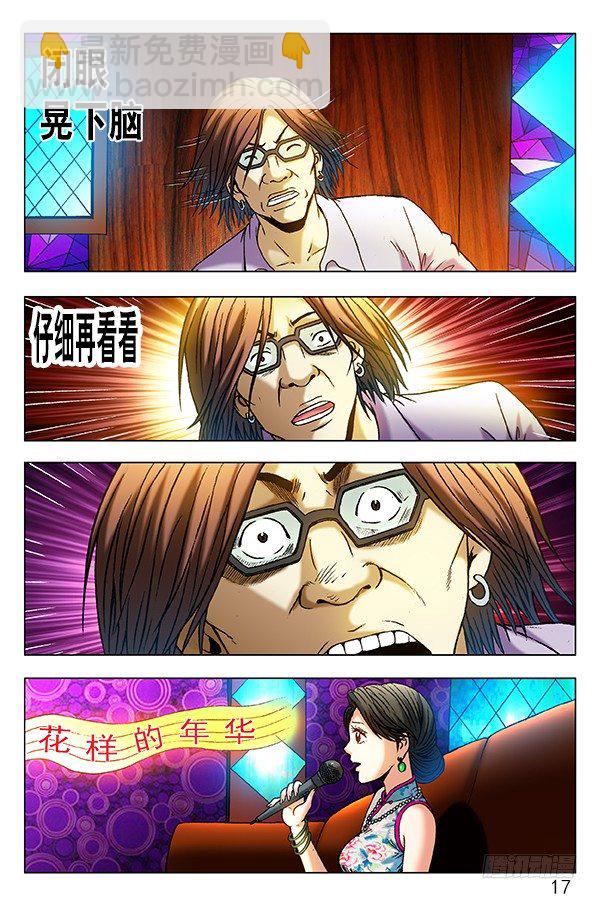 299 民国范儿1