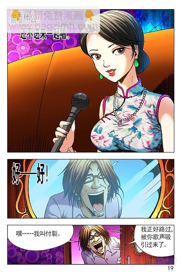 299 民国范儿3