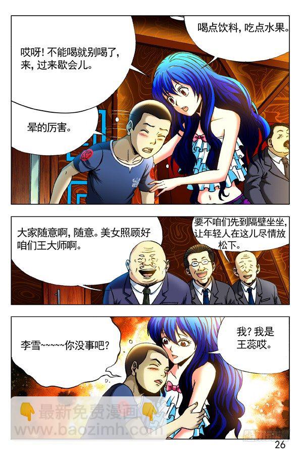 300 酒后下手1