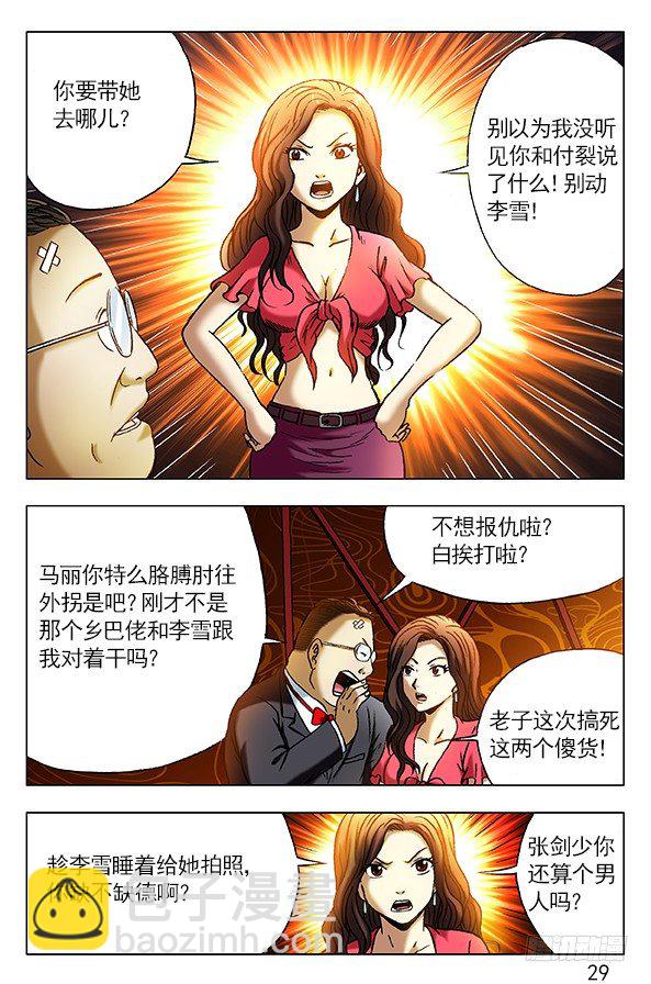 300 酒后下手4