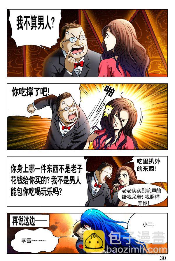 300 酒后下手5
