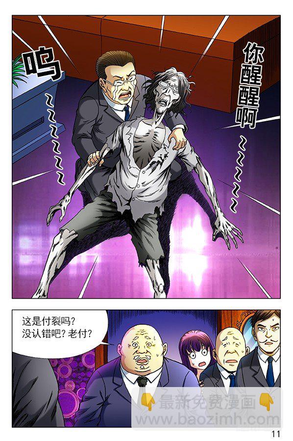 301 泄火8