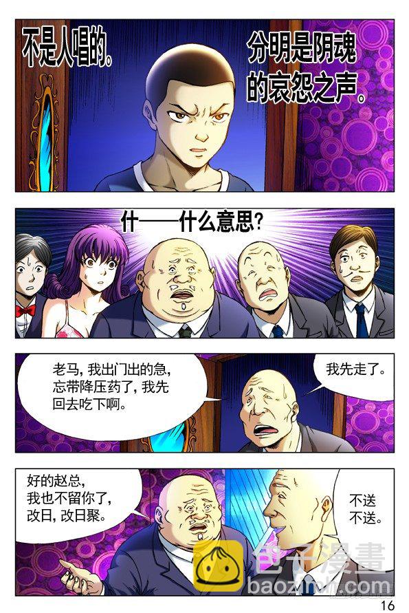302 双雄会4