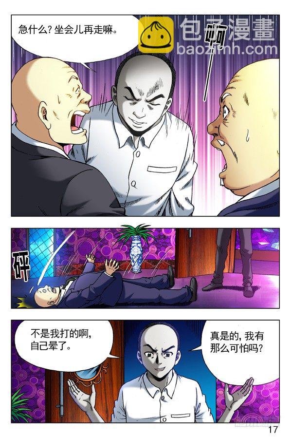 302 双雄会5