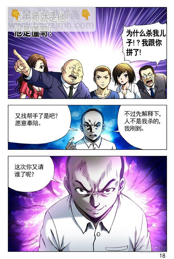 302 双雄会6