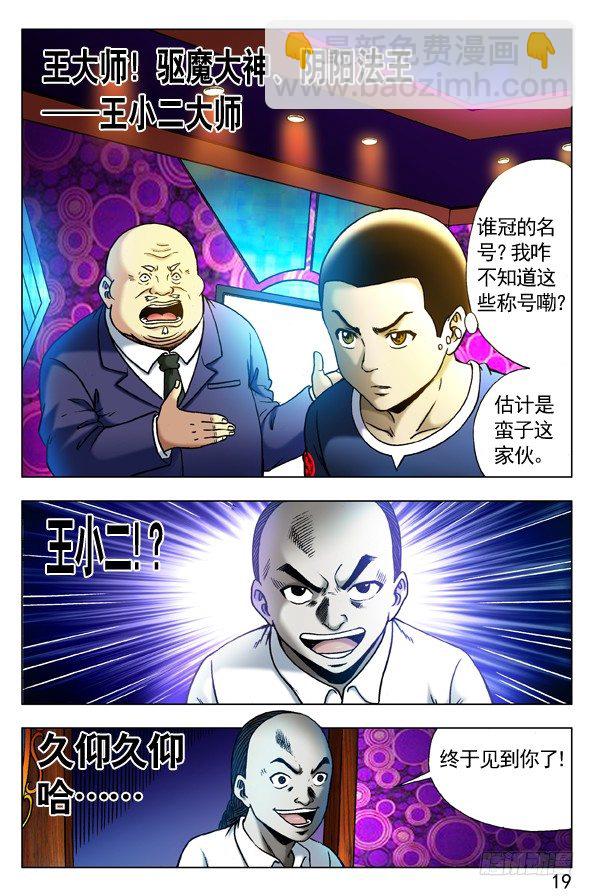 302 双雄会7