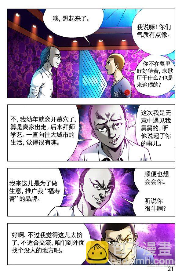 303 喝吐了1
