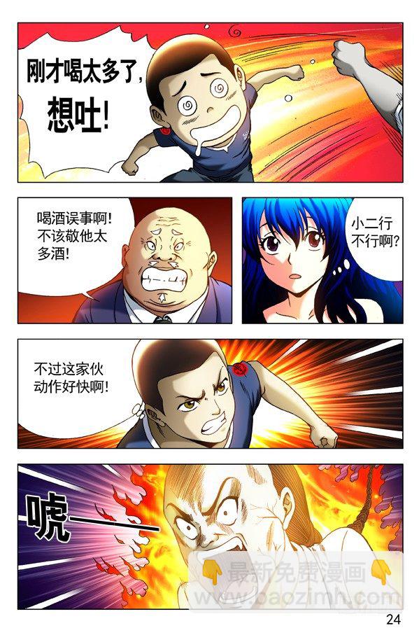 303 喝吐了4