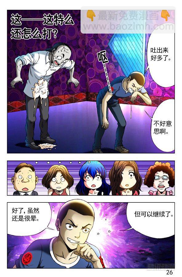 303 喝吐了6