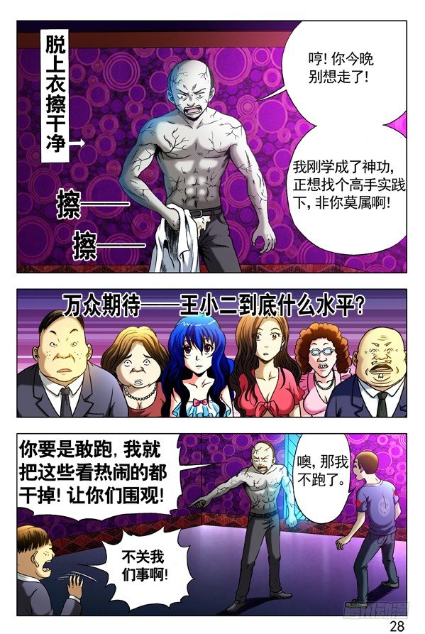 304 醉战僵哥0