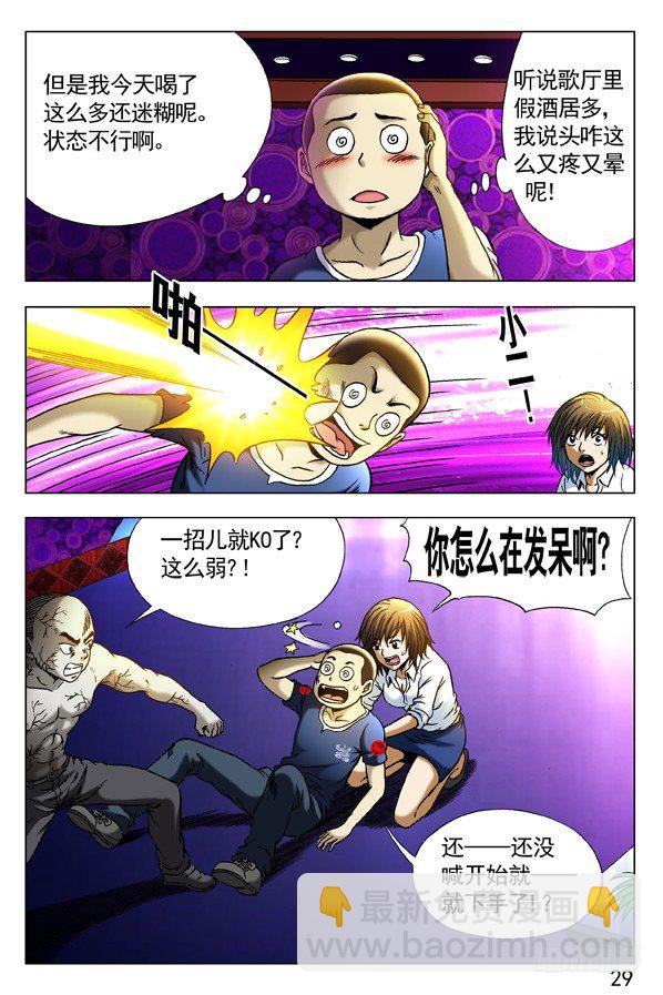 304 醉战僵哥1
