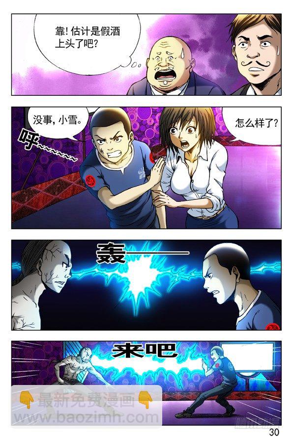 304 醉战僵哥2