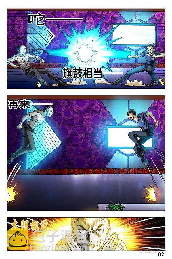 304 醉战僵哥4