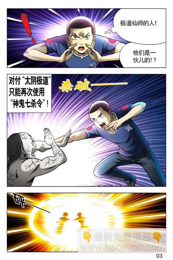 304 醉战僵哥5