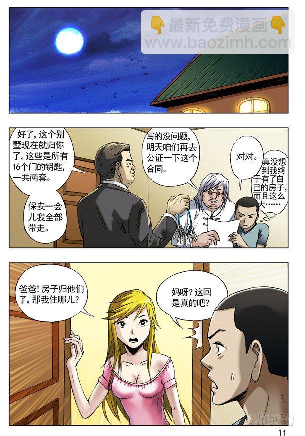 54 鬼城2